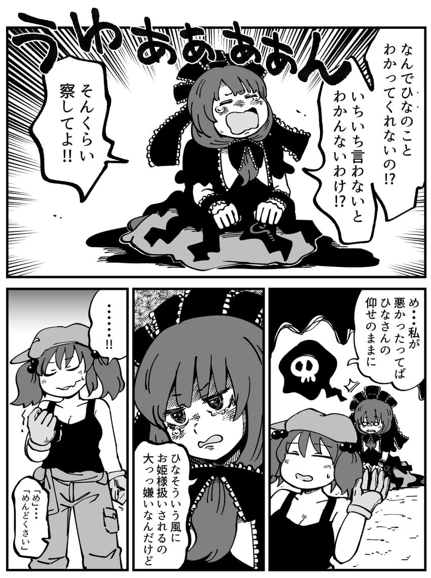 kawashiro nitori and kagiyama hina (touhou) drawn by jiru_(jirufun)