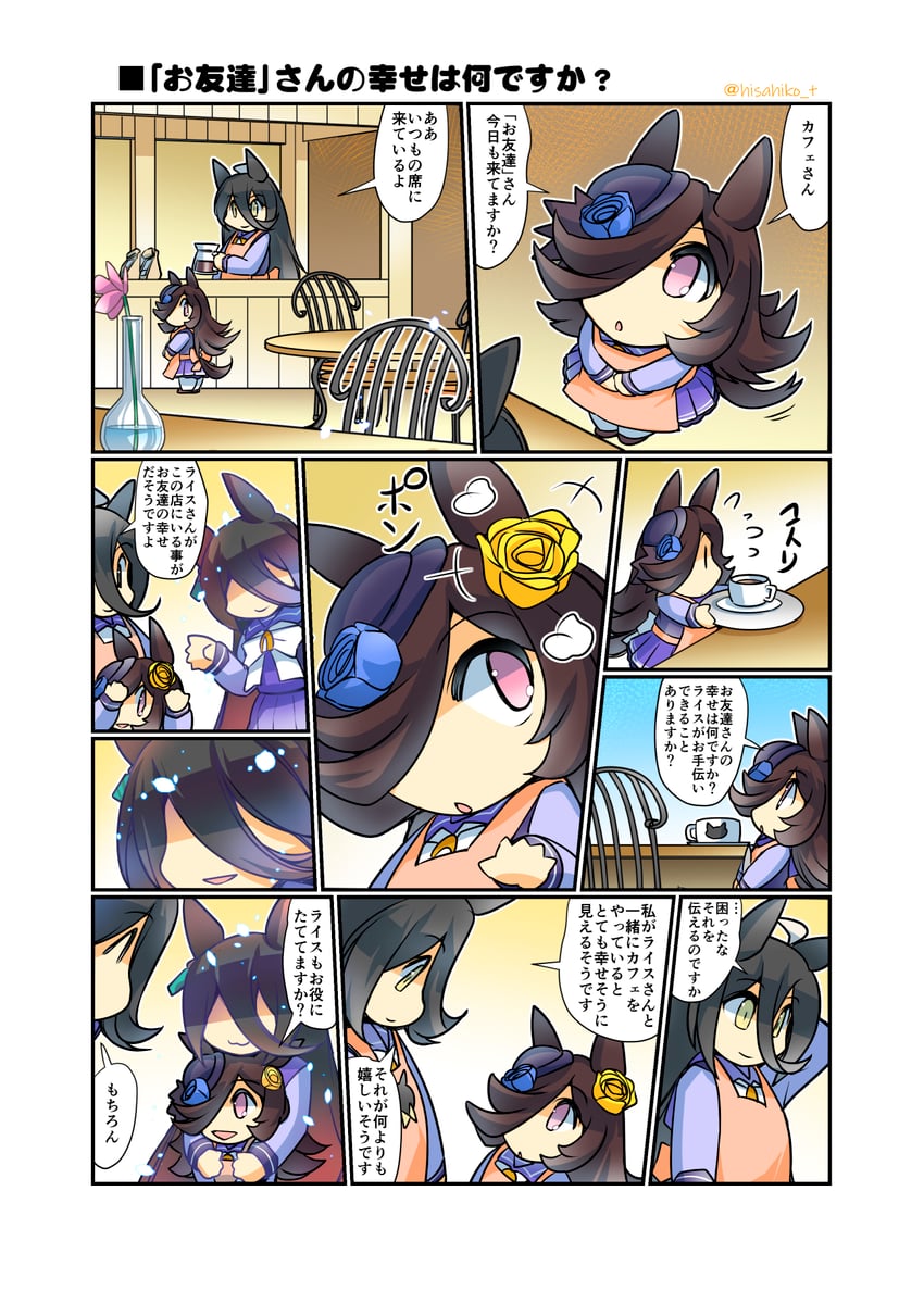 manhattan cafe, rice shower, and sunday silence (umamusume) drawn by hisahiko