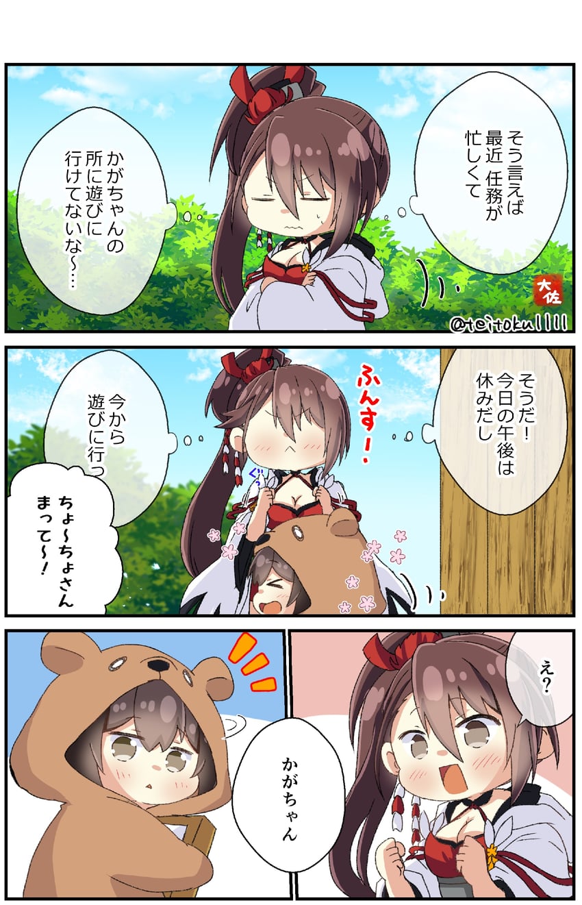 kaga and zuikaku (kantai collection and 1 more) drawn by taisa_(kari)