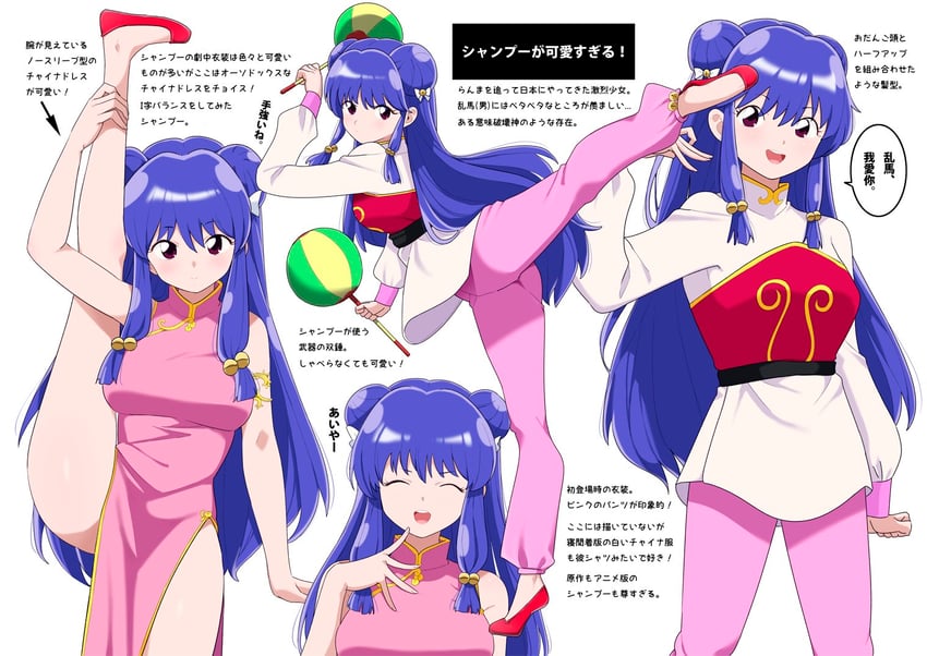 shampoo (ranma 1/2) drawn by kuro_(toi_et_moi)