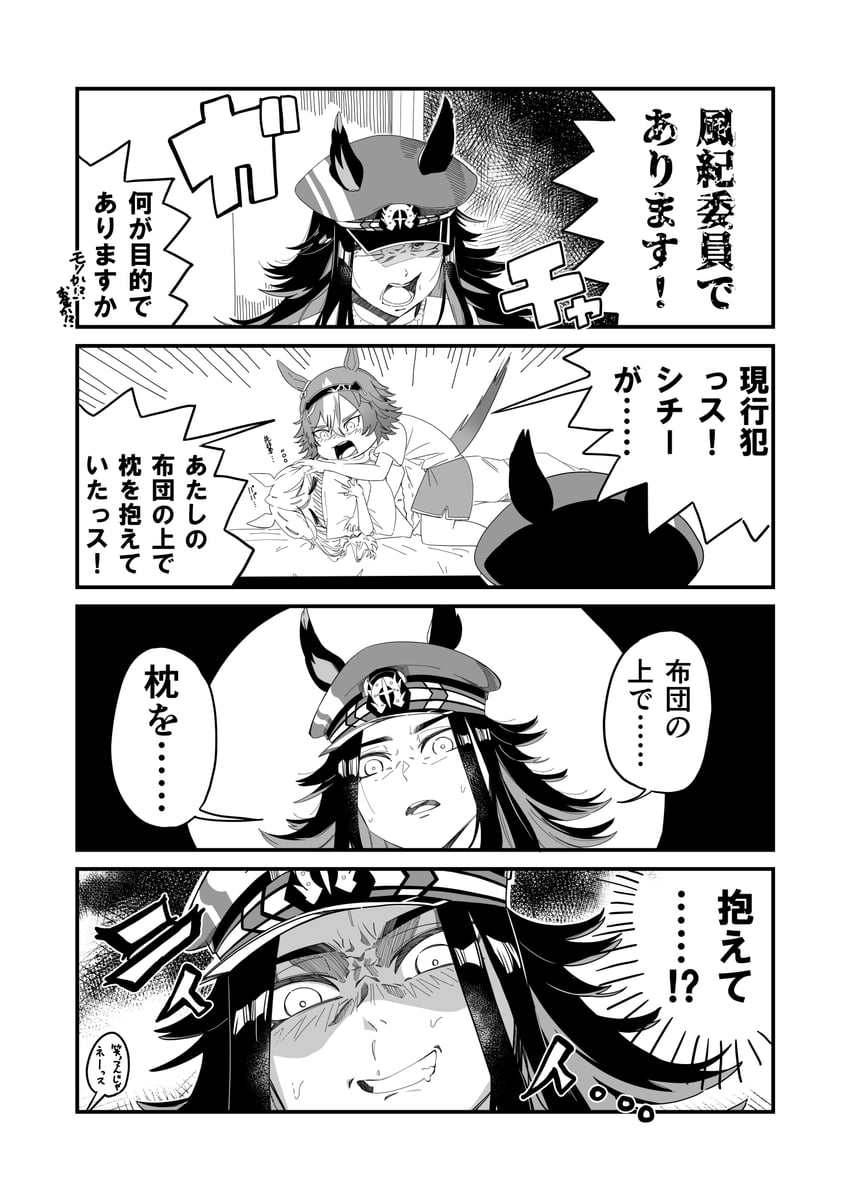 gold city, bamboo memory, and fenomeno (umamusume) drawn by jichou_senshi