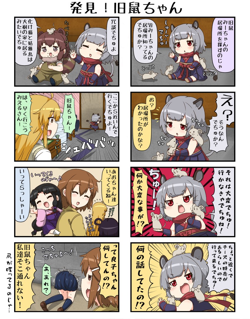 reiga mieru, shiki, danyotsuba, and nekomiya yoshiko (original) drawn by yuureidoushi_(yuurei6214)