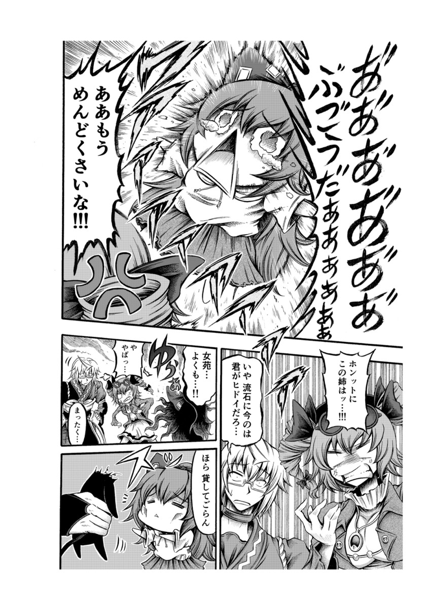 morichika rinnosuke, yorigami shion, and yorigami jo'on (touhou) drawn by hidefu_kitayan