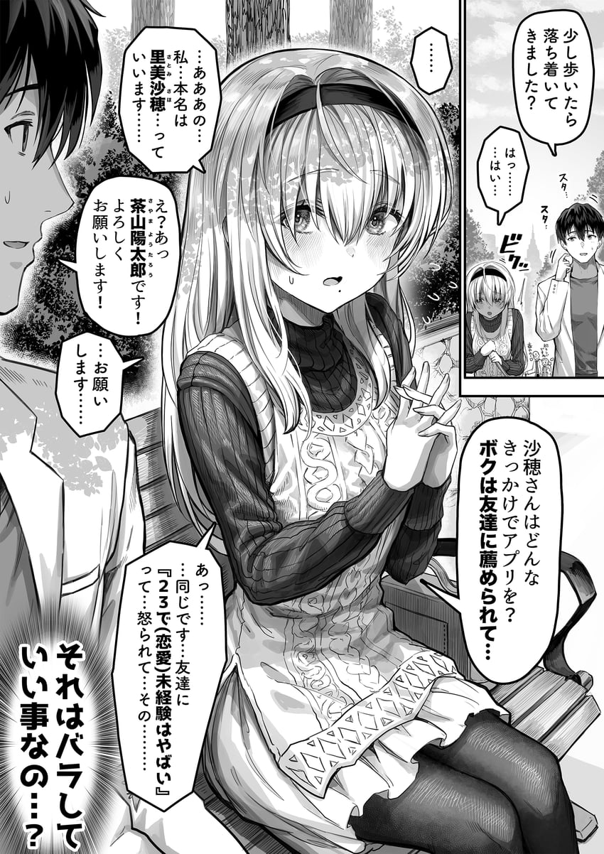 original drawn by gibagiba