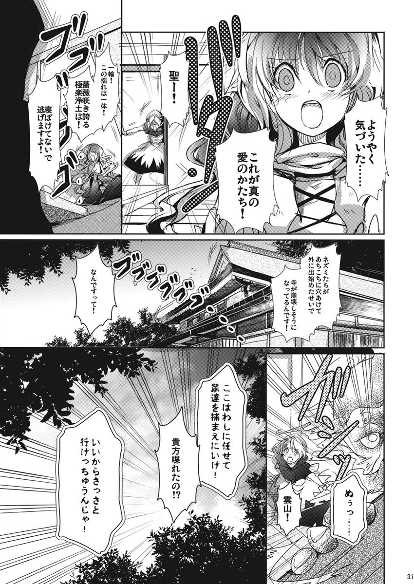 hijiri byakuren, kumoi ichirin, and unzan (touhou) drawn by cis_(carcharias)