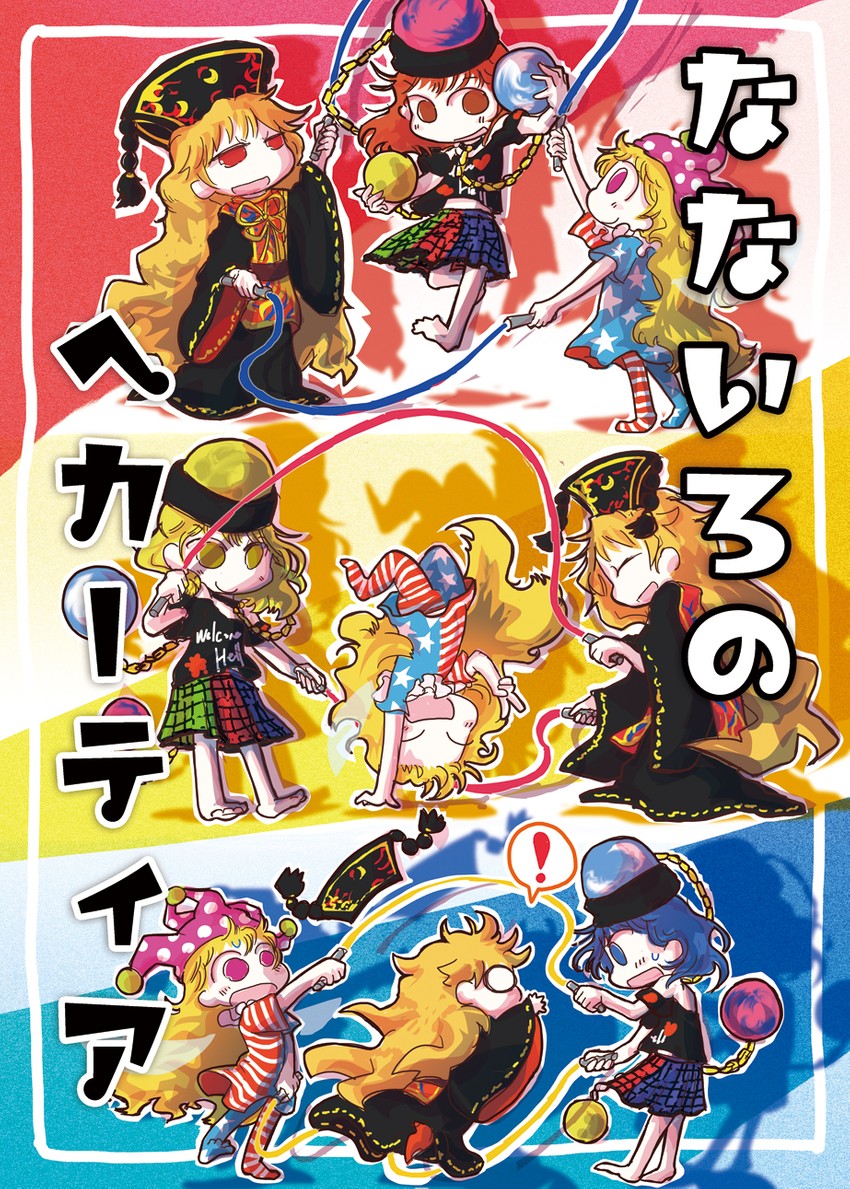 clownpiece, junko, and hecatia lapislazuli (touhou) drawn by jizeru_(giselebon)