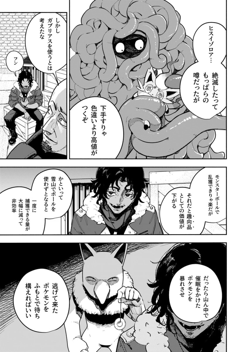 hypno, hisuian zorua, and tangrowth (pokemon) drawn by tsukuda_hayato