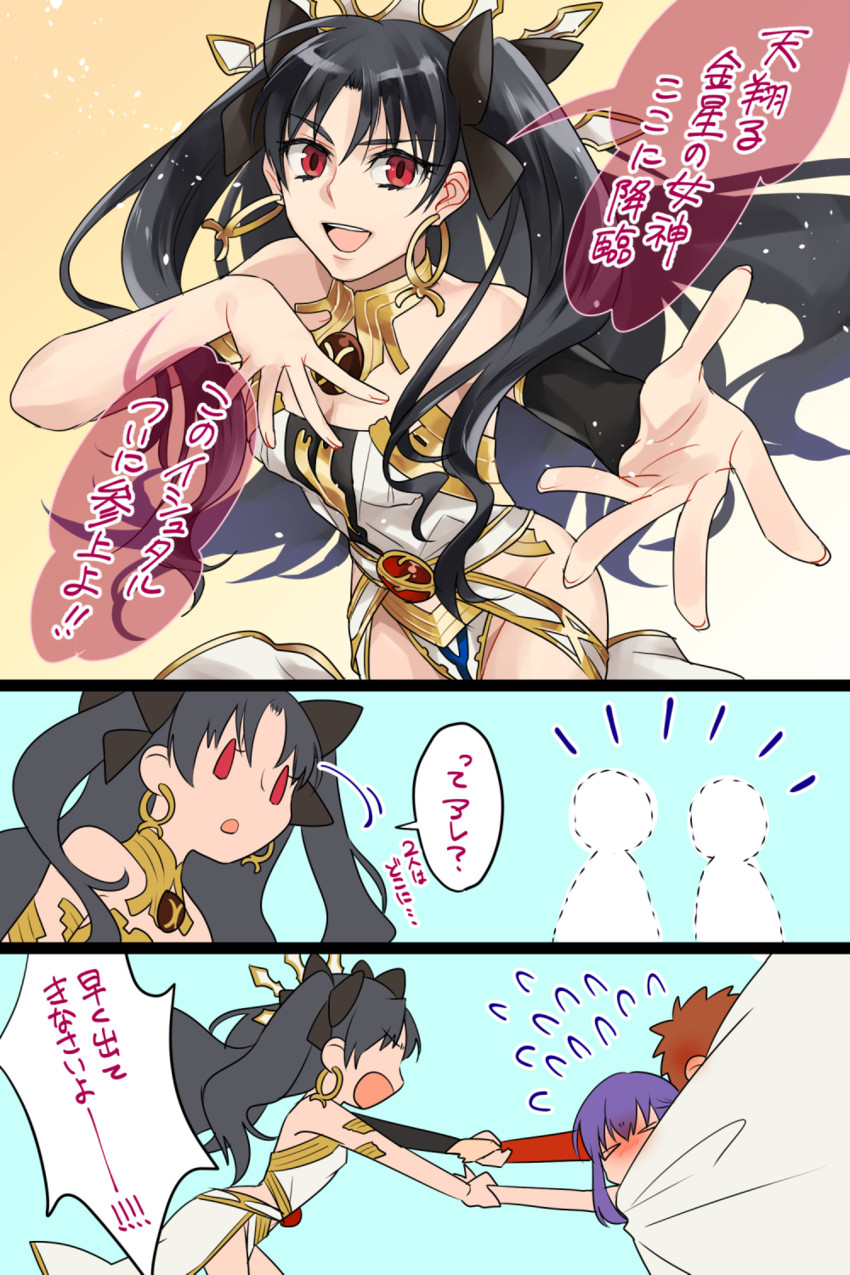 emiya shirou, matou sakura, ishtar, and senji muramasa (fate and 2 more) drawn by otama_(atama_ohanabatake)