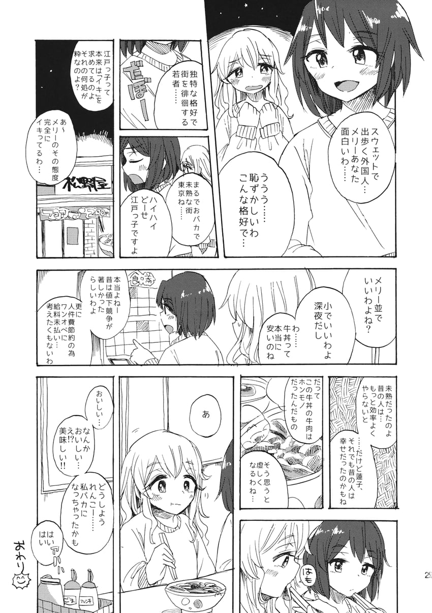 usami renko and maribel hearn (touhou) drawn by rapa_(heisei_strawberry)