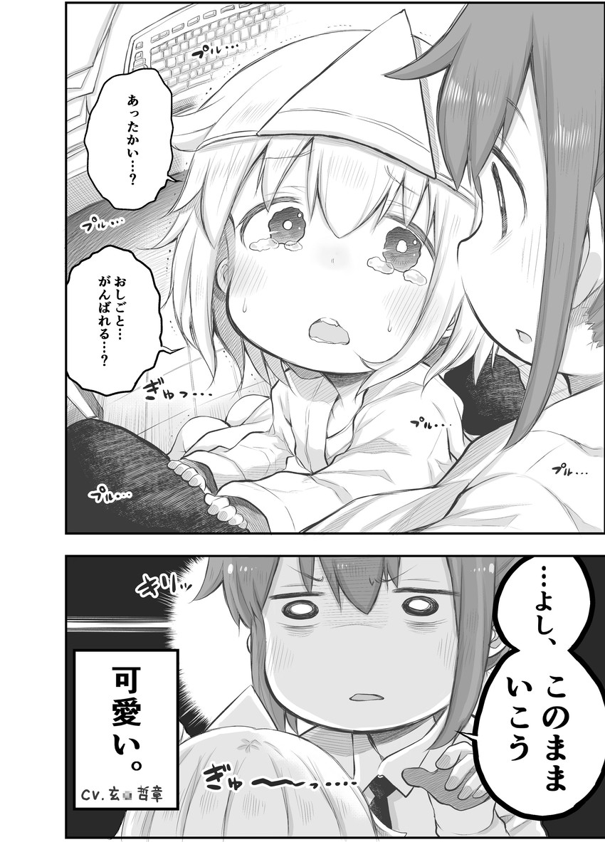 yuurei-chan and fushihara-san (shachiku-san wa youjo yuurei ni iyasaretai.) drawn by bunzou