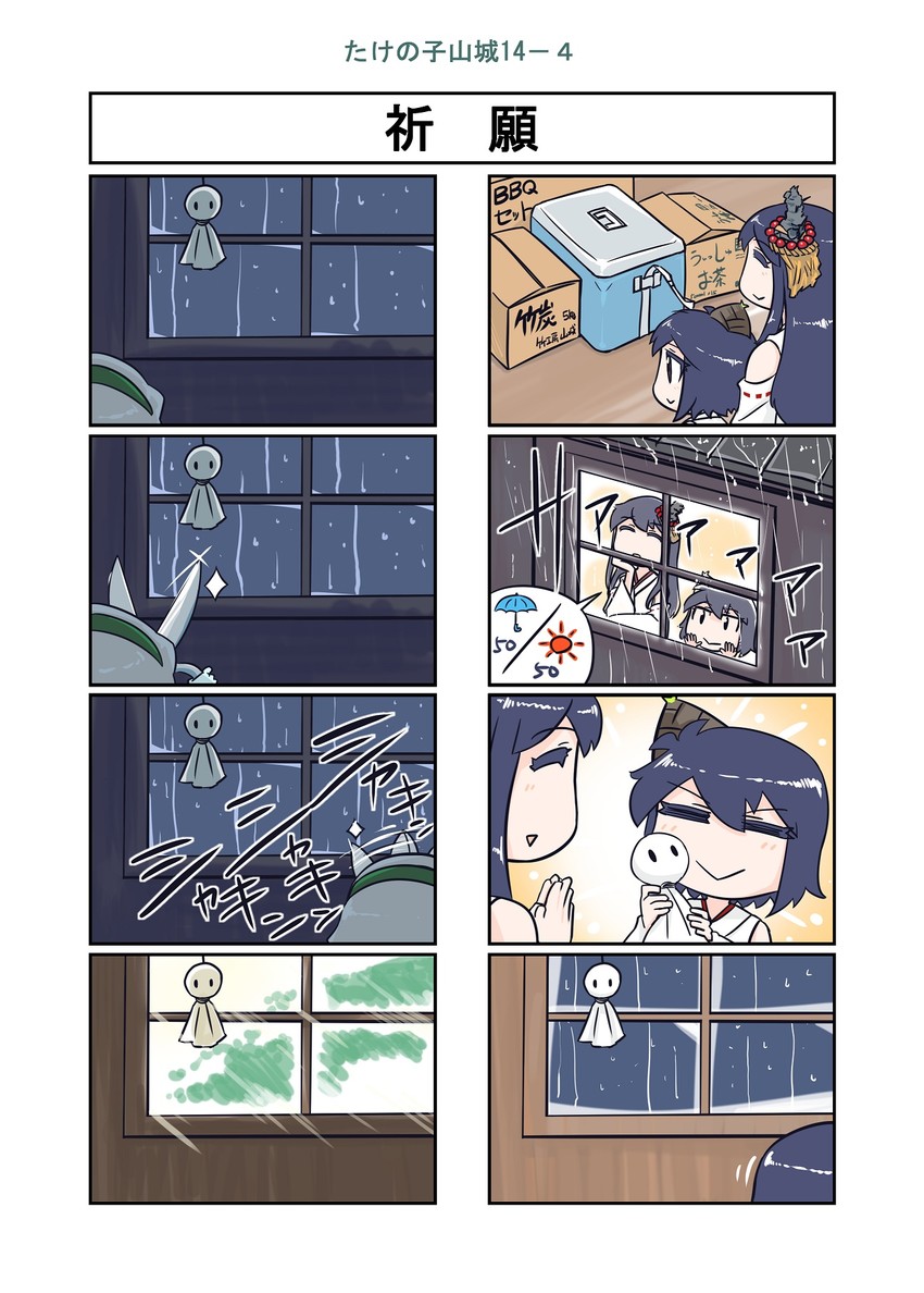 yamashiro, fusou, and yamagumo (kantai collection) drawn by seiran_(mousouchiku)