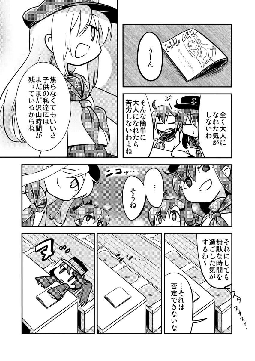 hibiki, inazuma, ikazuchi, akatsuki, and ryuujou (kantai collection) drawn by hinoki_bayashi