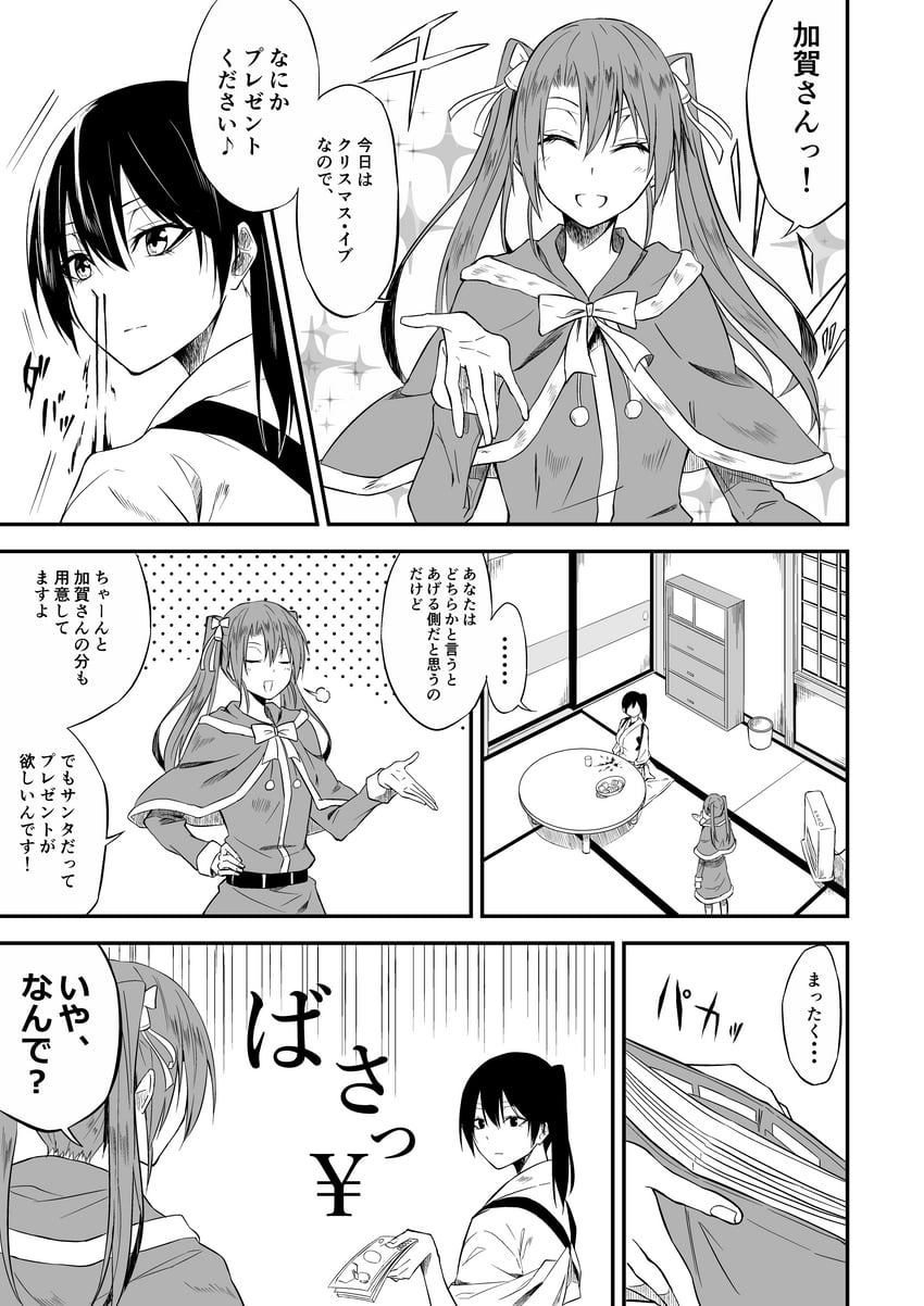 kaga and zuikaku (kantai collection) drawn by batacchi_(mashimashi_butter)