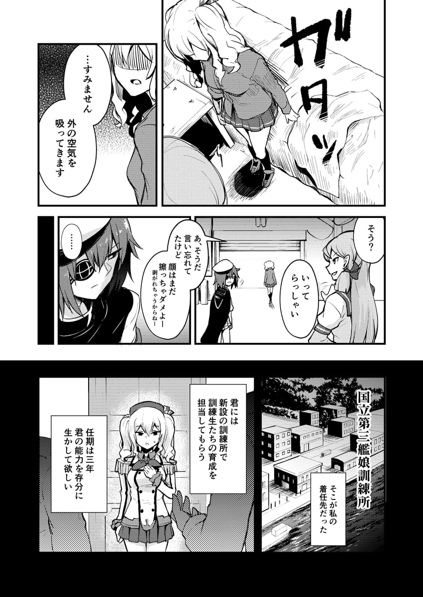kashima, akashi, kiso, and kiso kai ni (kantai collection) drawn by ebiblue