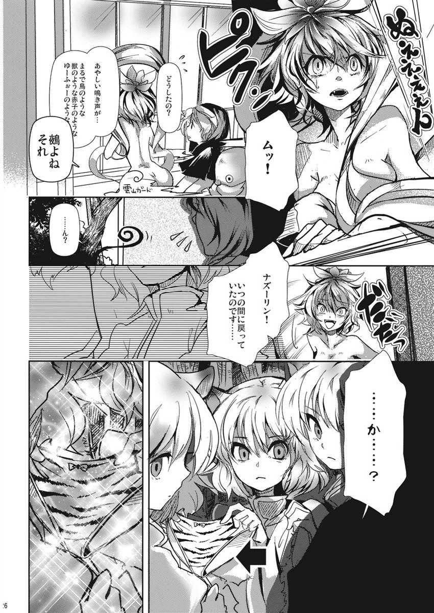 nazrin, toramaru shou, and kumoi ichirin (touhou) drawn by cis_(carcharias)
