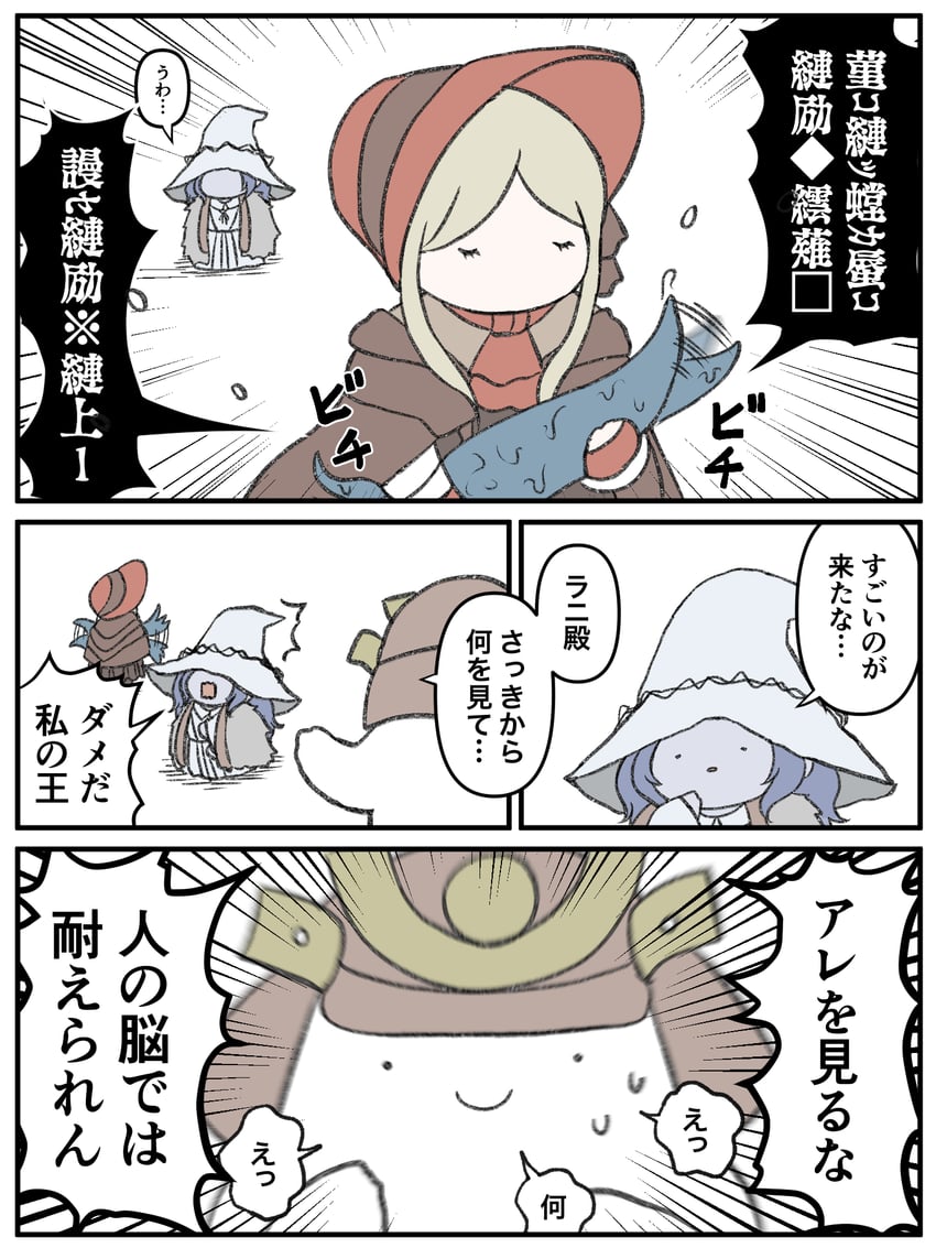 ranni the witch, tarnished, hunter, plain doll, and samurai (elden ring and 2 more) drawn by yamanobori