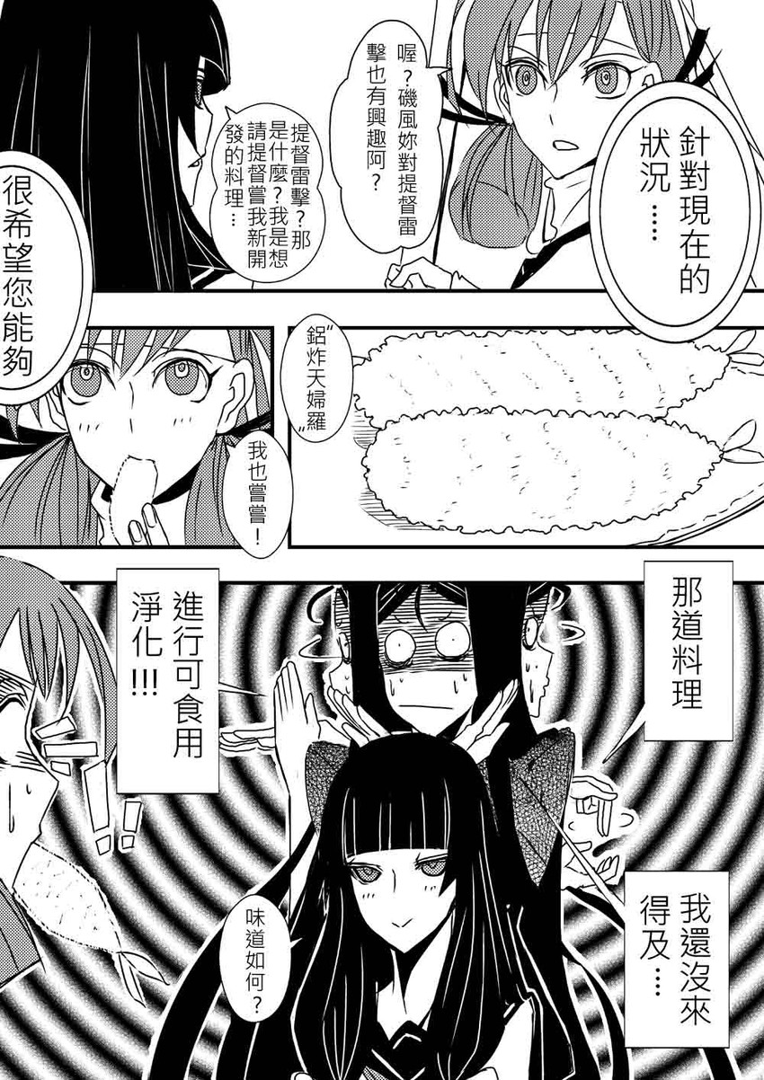 akashi, isokaze, and ru-class battleship (kantai collection) drawn by bencao_gangmu