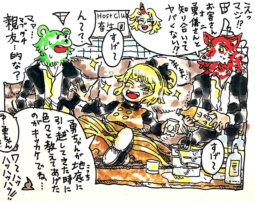 hoshiguma yuugi, kurodani yamame, otter spirit, and wolf spirit (touhou) drawn by morisshii_(morishiey)