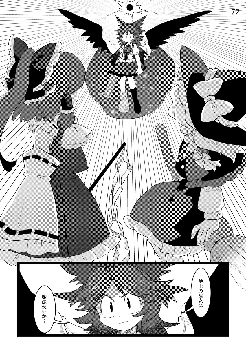 hakurei reimu, kirisame marisa, and reiuji utsuho (touhou) drawn by furukawa_(yomawari)