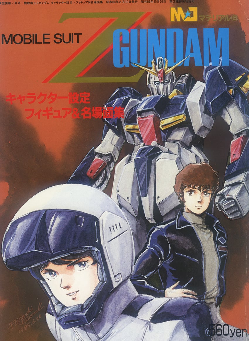 amuro ray, kamille bidan, and zeta gundam (gundam and 1 more) drawn by kitazume_hiroyuki