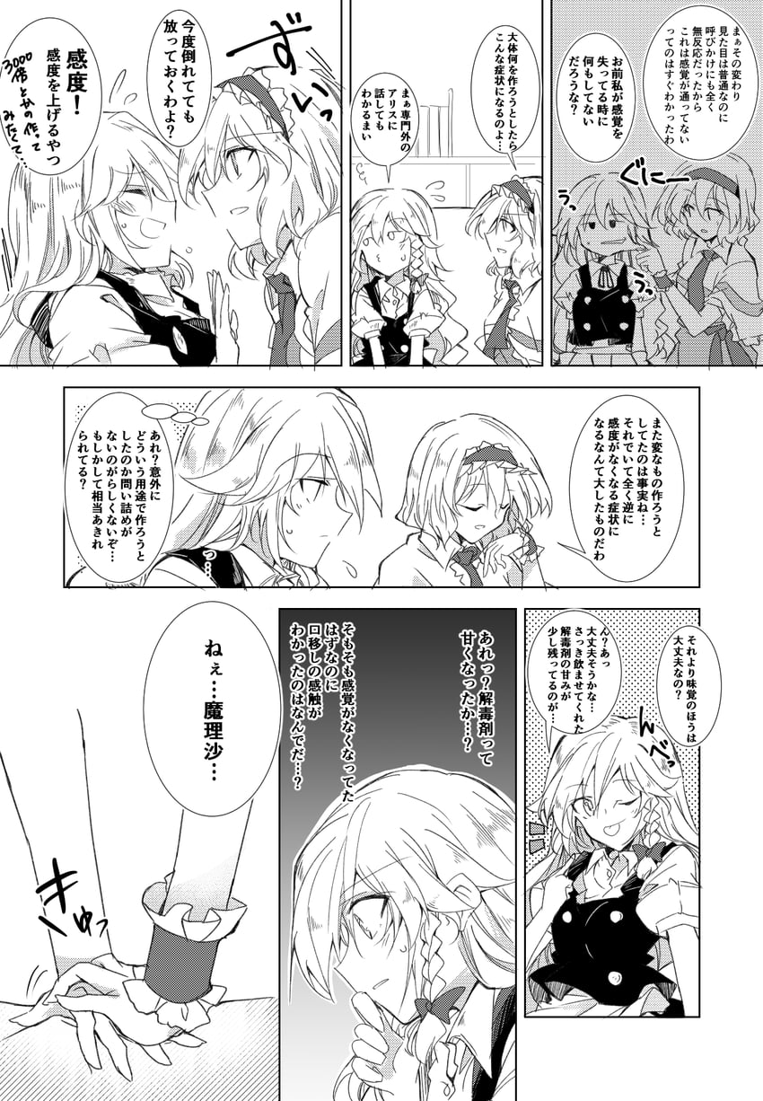 kirisame marisa and alice margatroid (touhou) drawn by ichimura_kanata