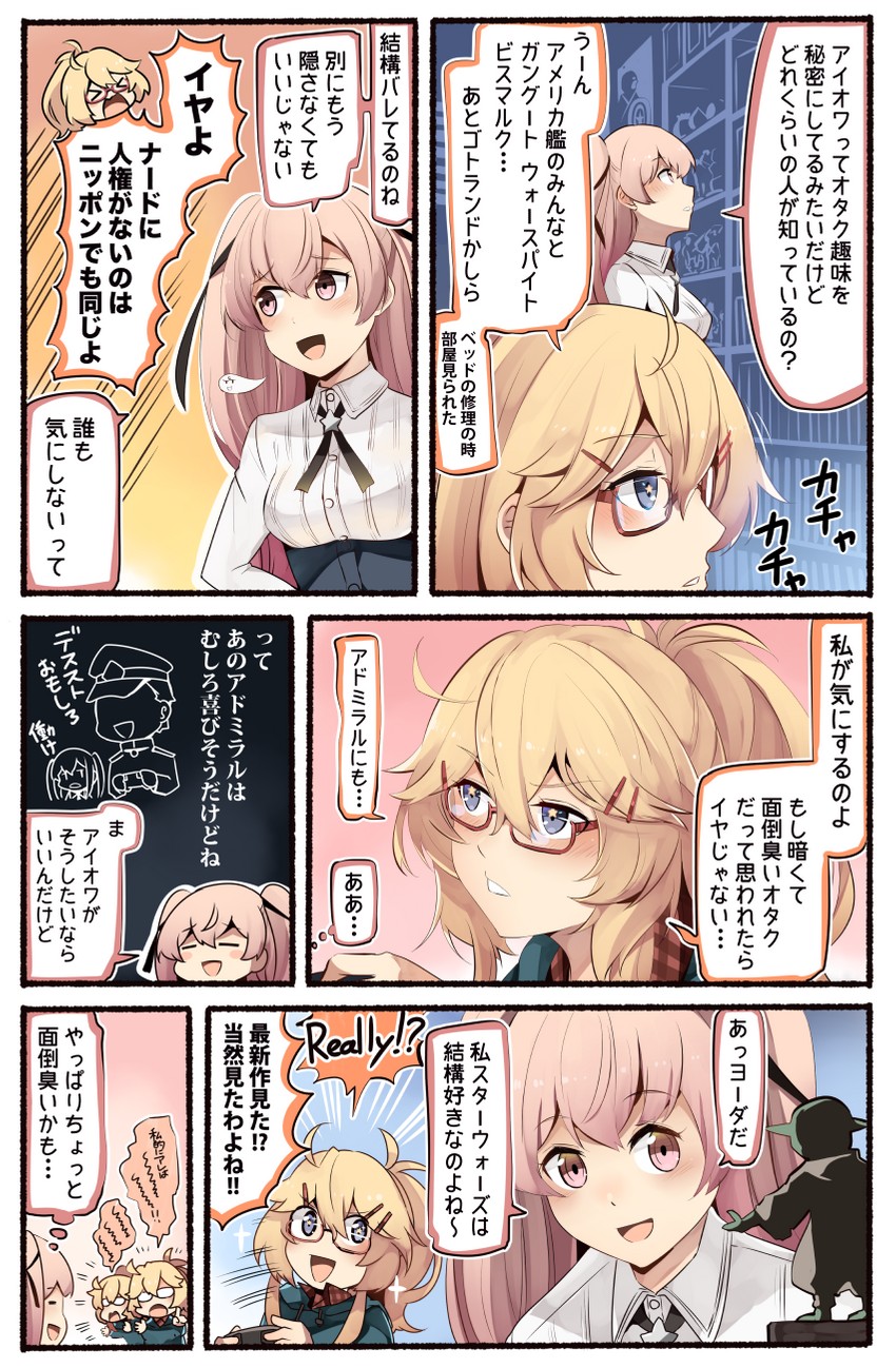admiral, iowa, graf zeppelin, johnston, and yoda (kantai collection and 1 more) drawn by ido_(teketeke)