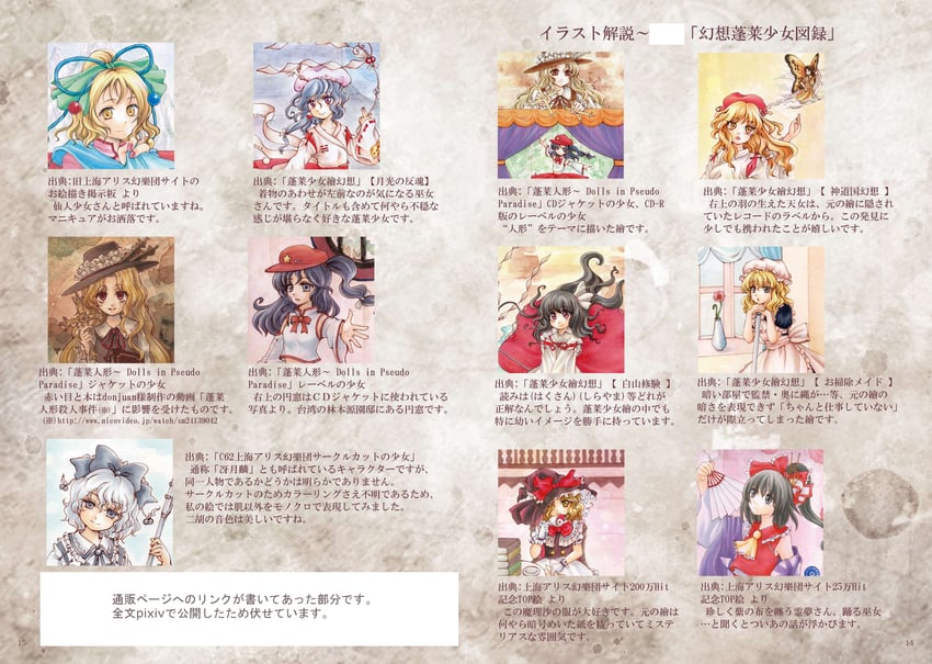 hakurei reimu, kirisame marisa, jacket girl, label girl, satsuki rin, and 4 more (touhou and 2 more) drawn by io_(maryann_blue)