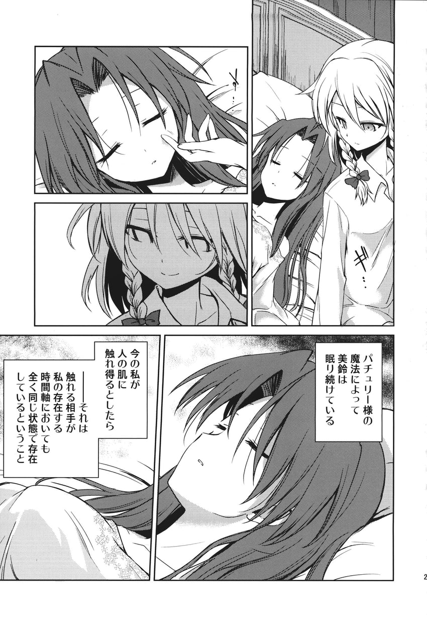 izayoi sakuya and hong meiling (touhou) drawn by ugatsu_matsuki
