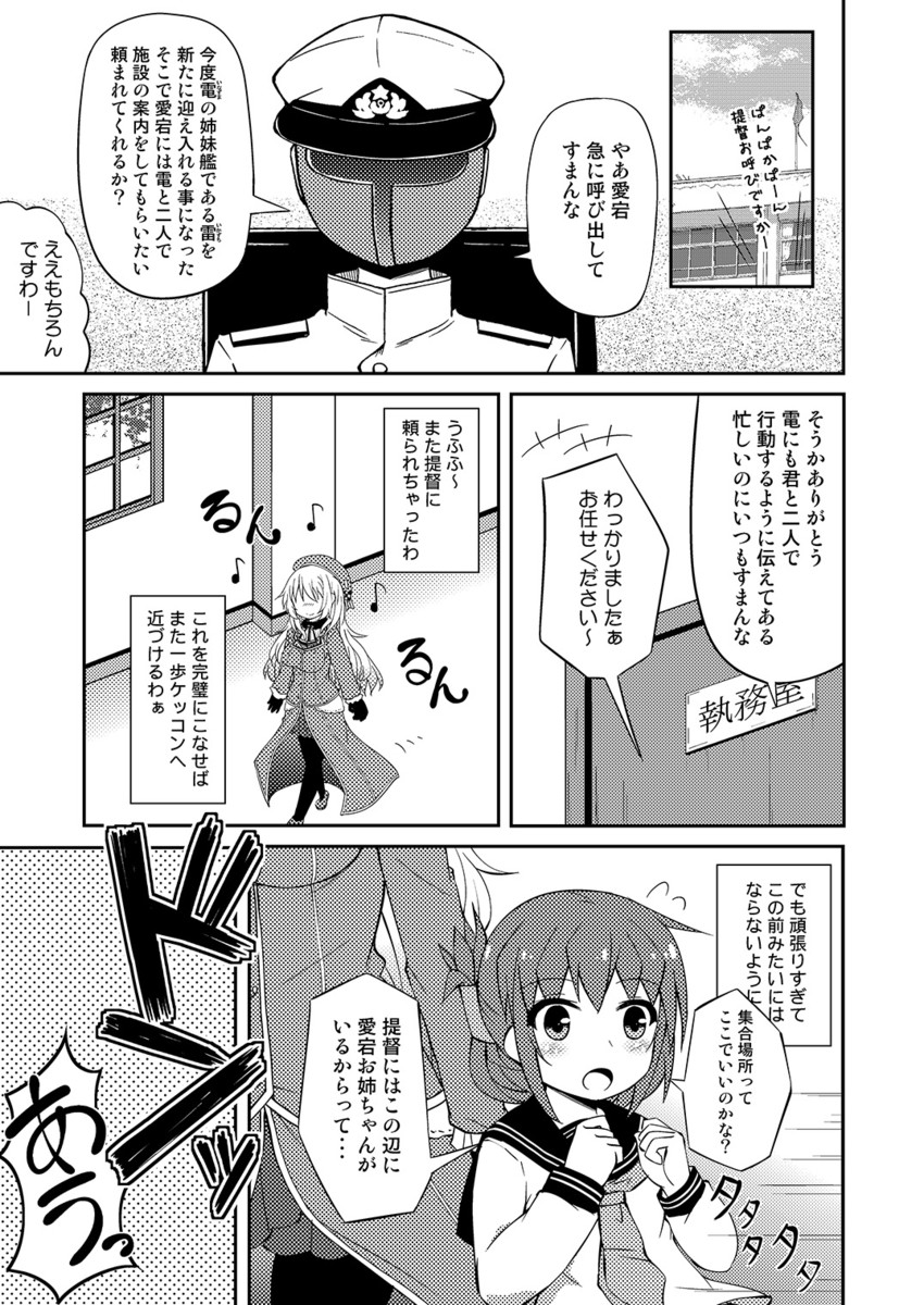 admiral, inazuma, and atago (kantai collection) drawn by tekehiro