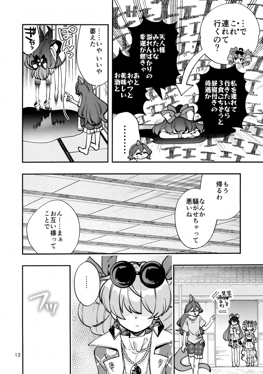 yorigami shion, yorigami jo'on, and tenkajin chiyari (touhou) drawn by katayama_kei