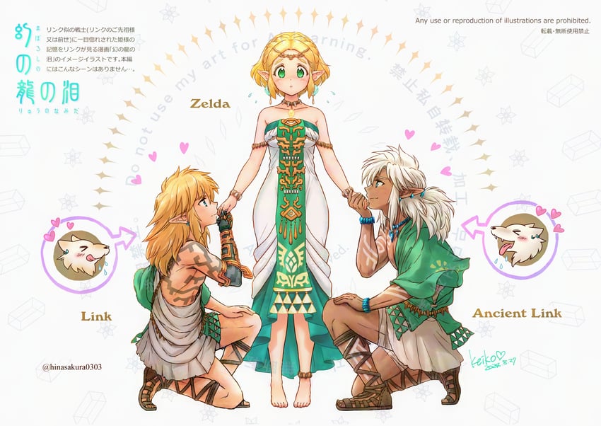 link and princess zelda (the legend of zelda and 1 more) drawn by kusanagi_keiko