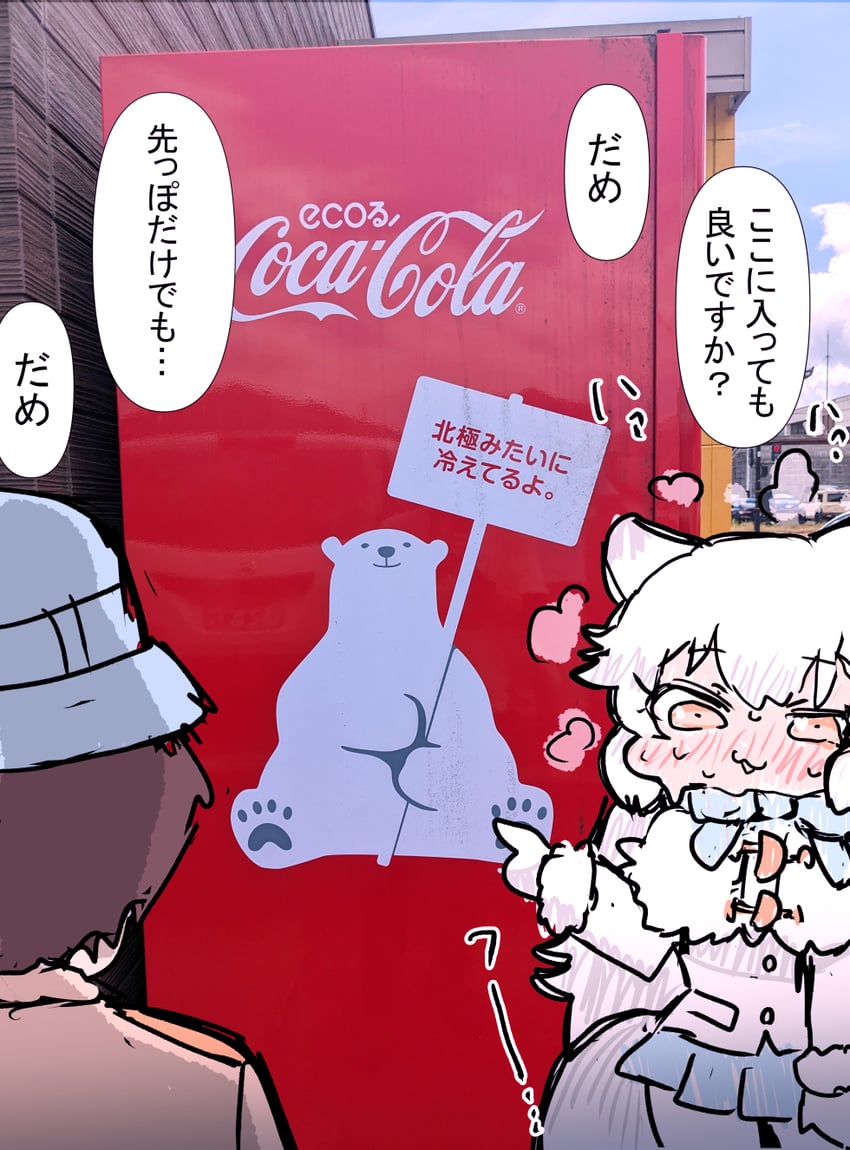 captain, arctic fox, and coca-cola polar bear (kemono friends and 1 more) drawn by tanaka_kusao