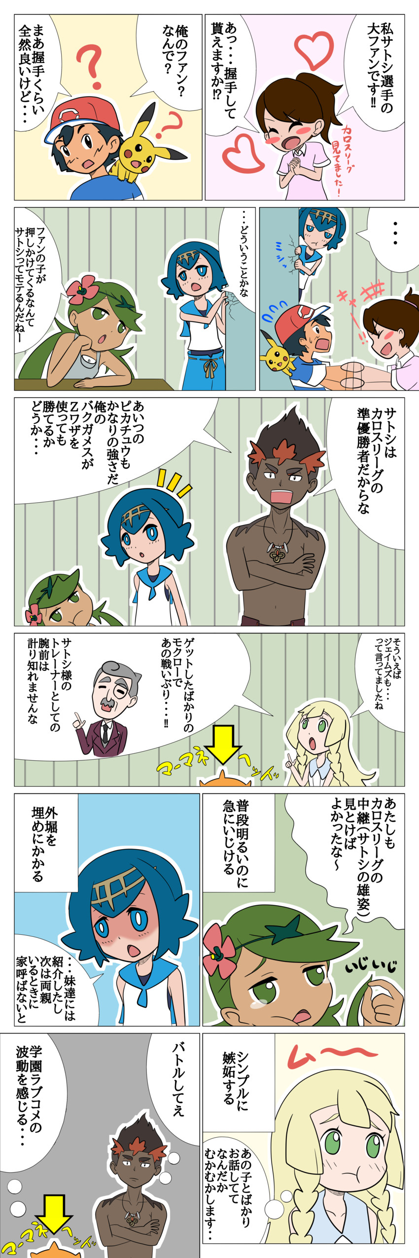 pikachu, lillie, ash ketchum, lana, mallow, and 3 more (pokemon and 1 more) drawn by sarujie_(broken_monky)