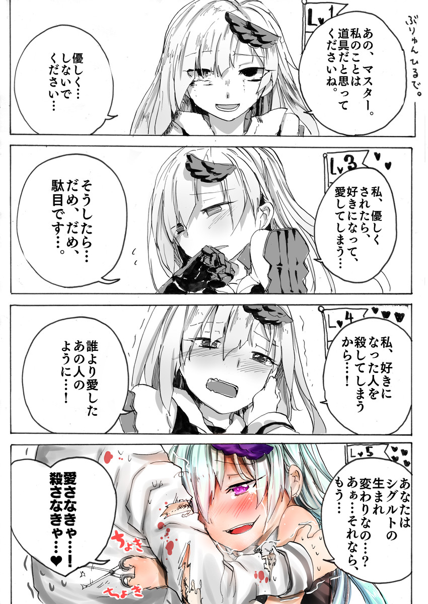 brynhild (fate and 3 more) drawn by araido_kagiri