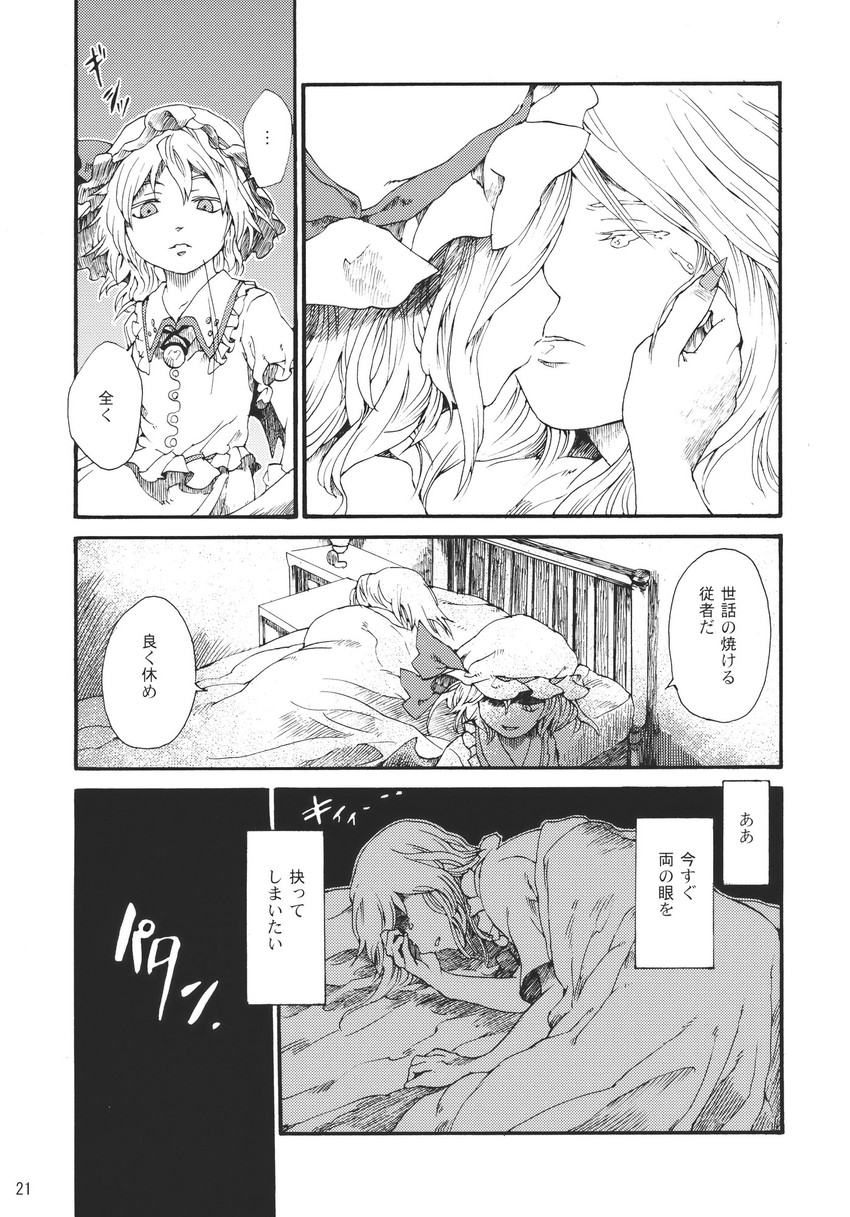 remilia scarlet and izayoi sakuya (touhou) drawn by totaku_(musha_prune)