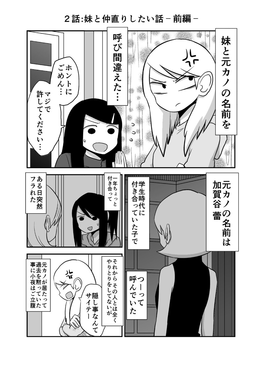 daidou ayumu, daidou sayo, and kagaya tsubomi (original) drawn by mochi_au_lait