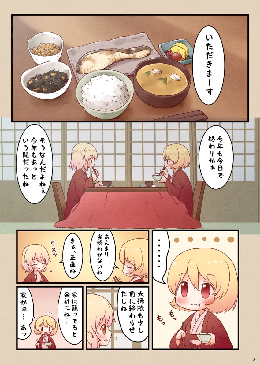 aki minoriko and aki shizuha (touhou) drawn by arinu