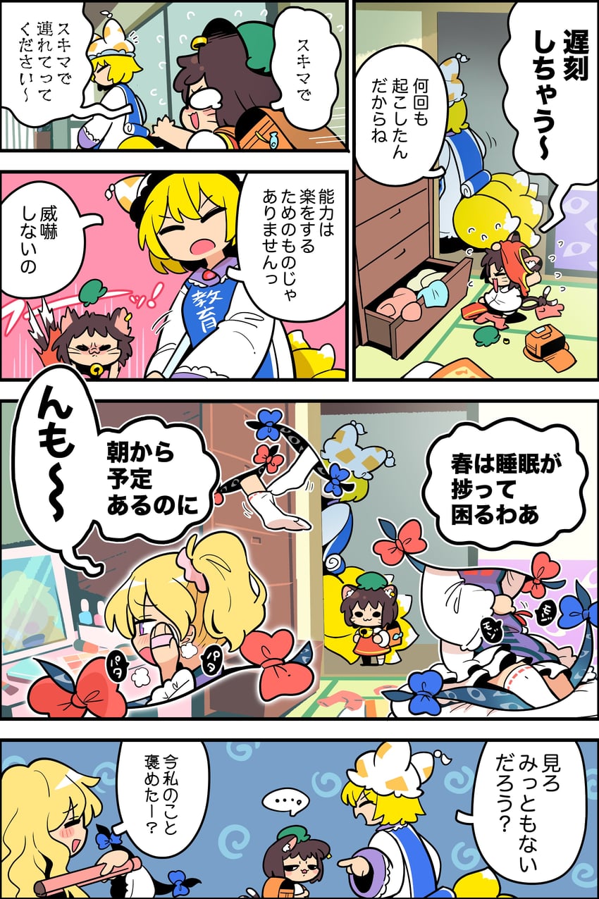 yakumo yukari, yakumo ran, and chen (touhou) drawn by moyazou_(kitaguni_moyashi_seizoujo)