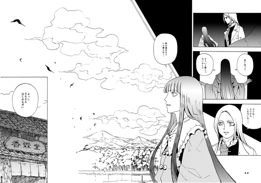 houraisan kaguya and yagokoro eirin (touhou) drawn by ysys