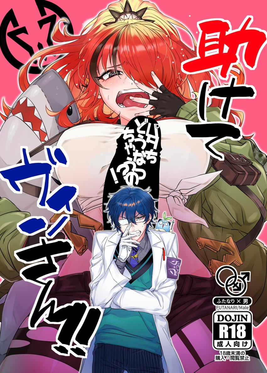 lain paterson, leos vincent, and mameneko (nijisanji) drawn by gagake_v