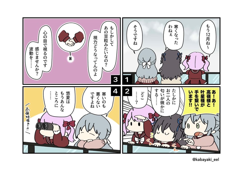 sadamori himeka, toki kureha, and yokota haruna (assault lily) drawn by kabayaki_(kabayaki_eel)