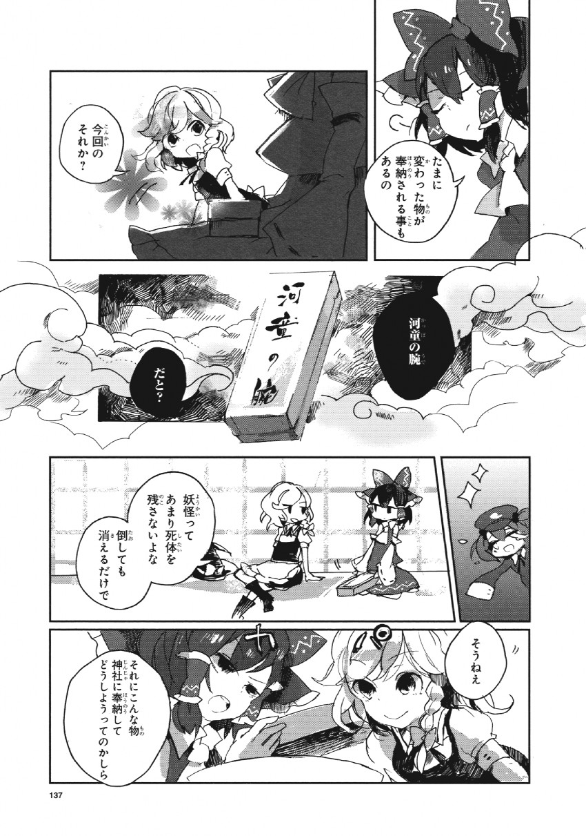 hakurei reimu, kirisame marisa, and kawashiro nitori (touhou) drawn by azuma_aya