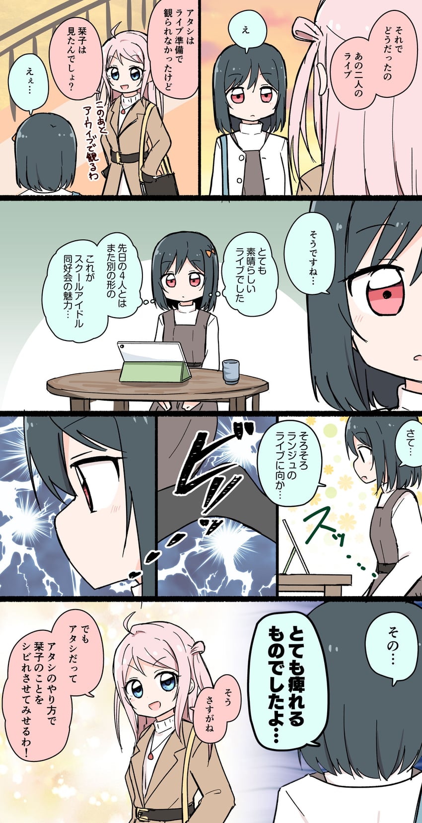 mifune shioriko and zhong lanzhu (love live! and 1 more) drawn by miyamaki