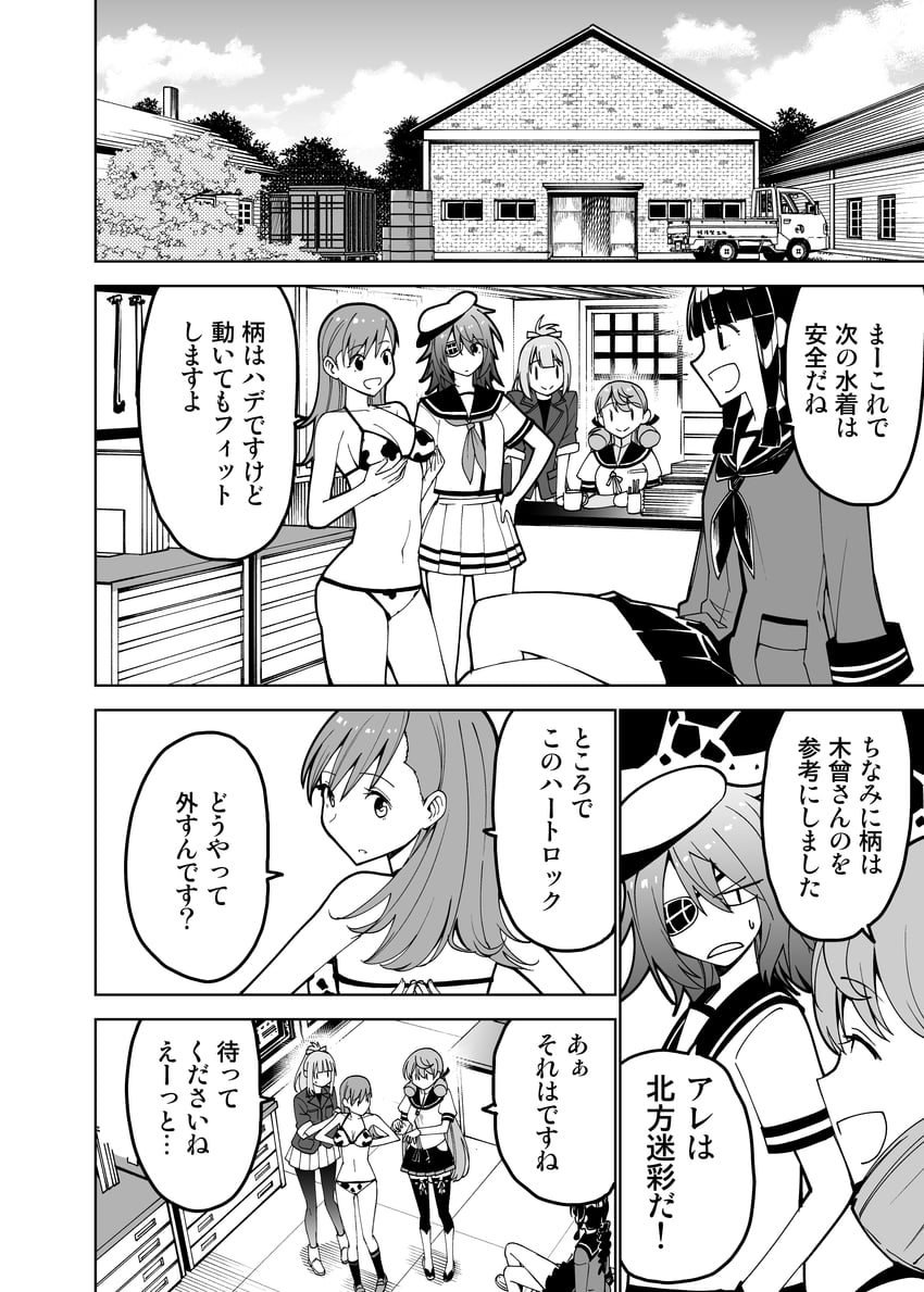 kitakami, ooi, akashi, yuubari, kiso, and 1 more (kantai collection and 1 more) drawn by masukuza_j