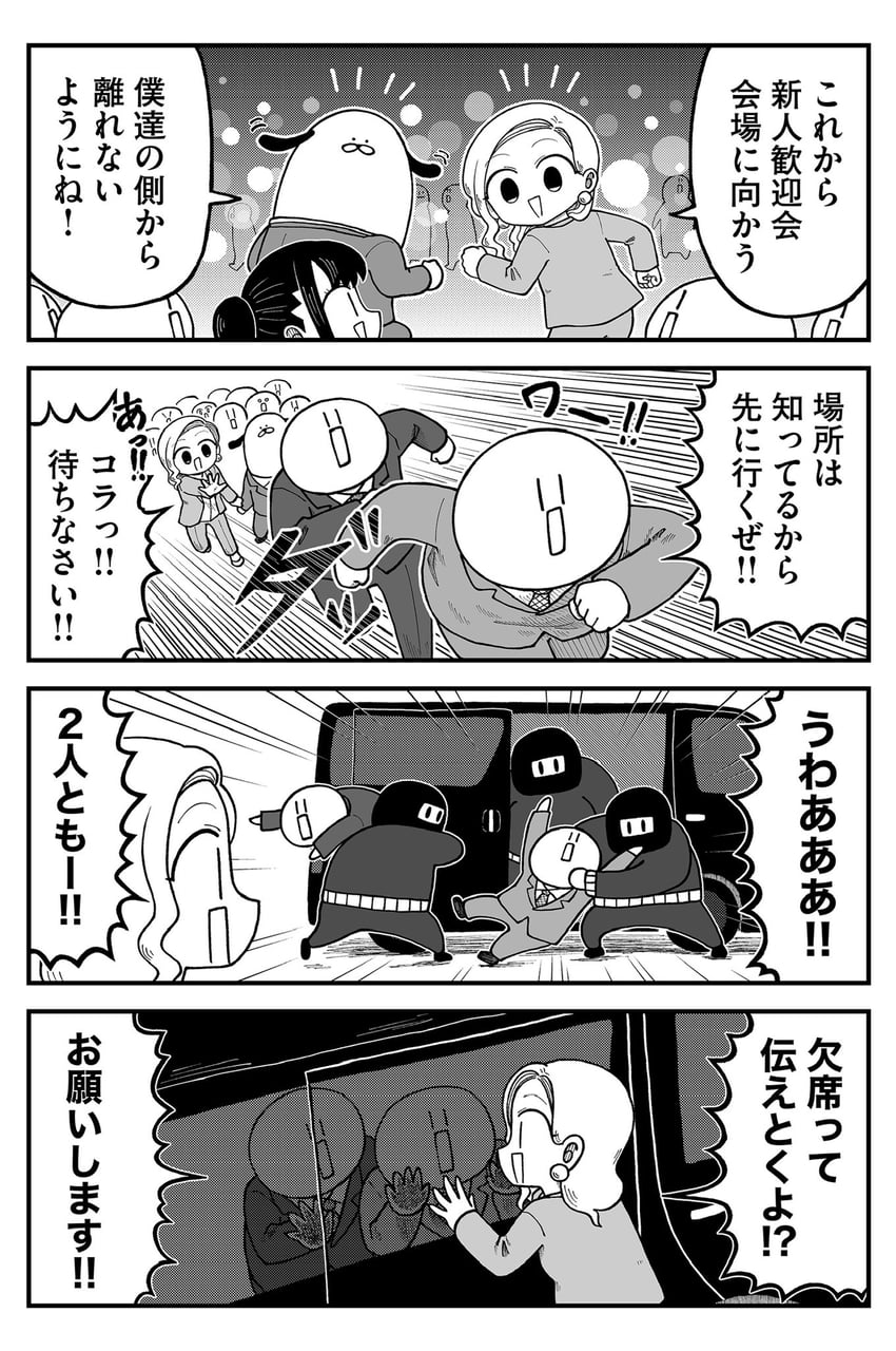 seina, yuu, and mr. dog (kyatapi land) drawn by kyata_ti666