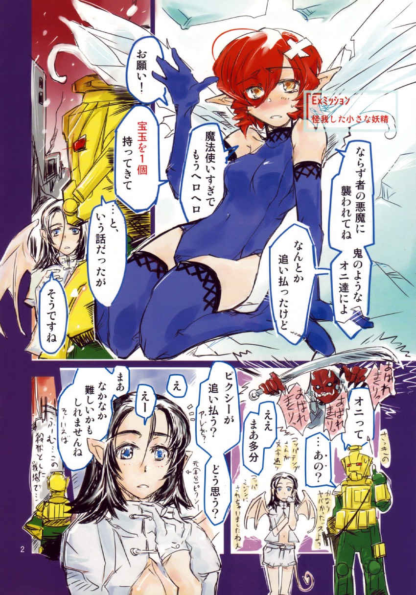 pixie, lilim, and tadano hitonari (shin megami tensei and 1 more)