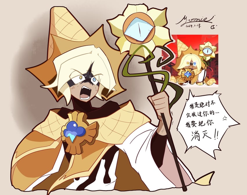 pure vanilla cookie (cookie run and 1 more) drawn by moonieenightiee