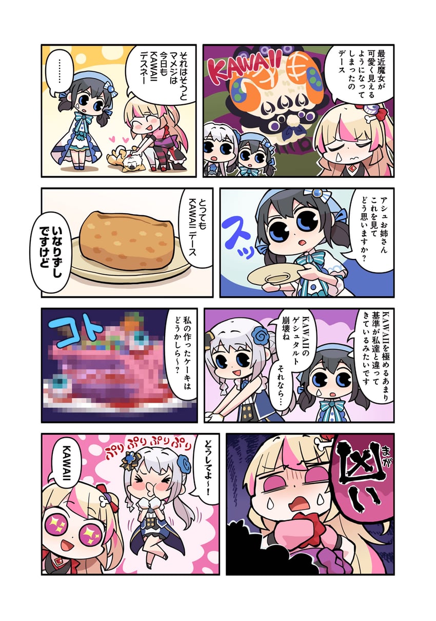 yakumo mitama, chiaki riko, ashley taylor, and mameji (mahou shoujo madoka magica and 1 more) drawn by papa_(shimeguru)