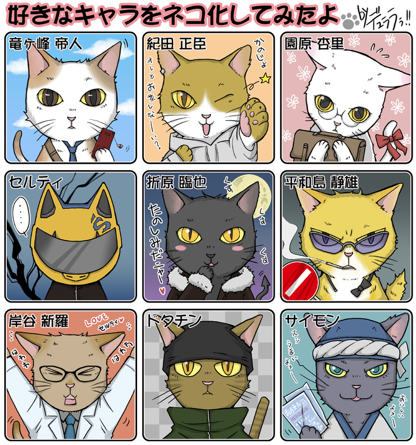 orihara izaya, sonohara anri, heiwajima shizuo, celty sturluson, ryuugamine mikado, and 4 more (durarara!!) drawn by sino_(sasami)