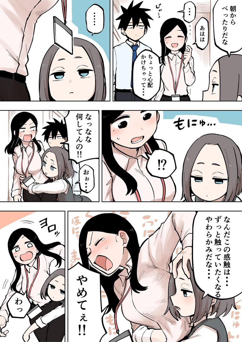 sakurai touko, kazama souta, and tsukishiro mona (senpai ga uzai kouhai no hanashi) drawn by shiromanta